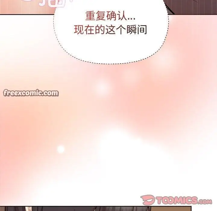 漫画《和美女上司玩游戏》第47话第120张图