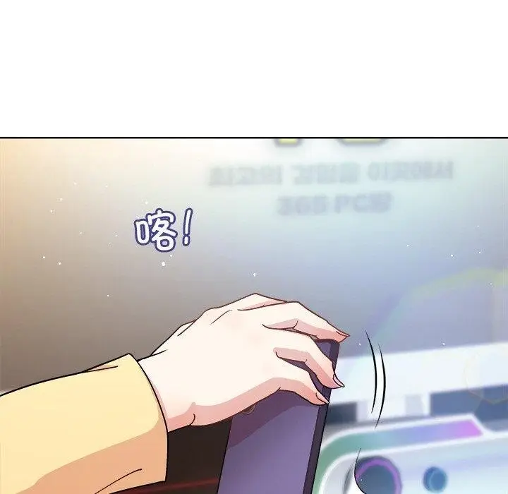 漫画《和美女上司玩游戏》第47话第146张图