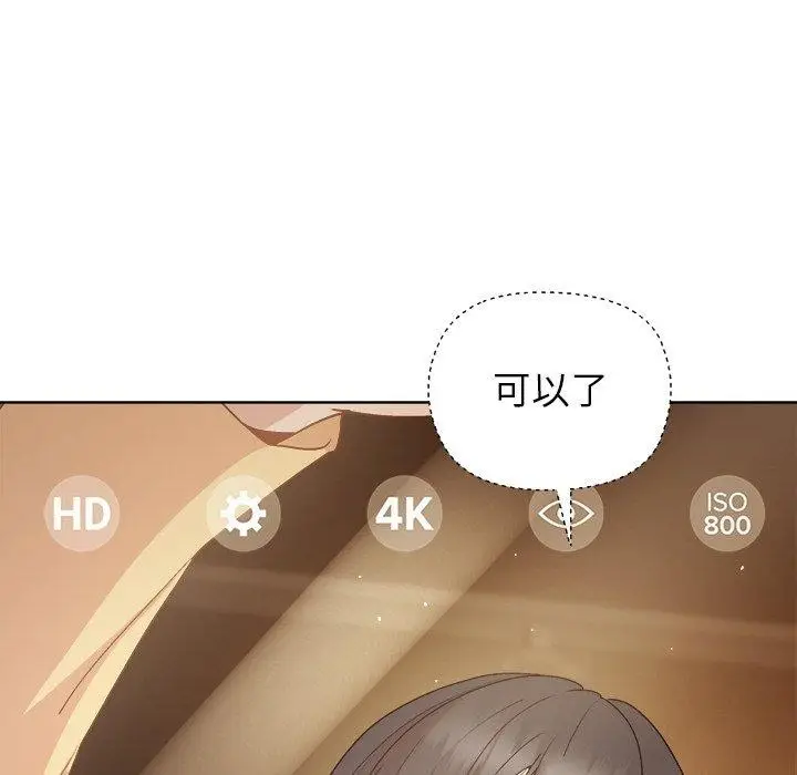 漫画《和美女上司玩游戏》第47话第148张图