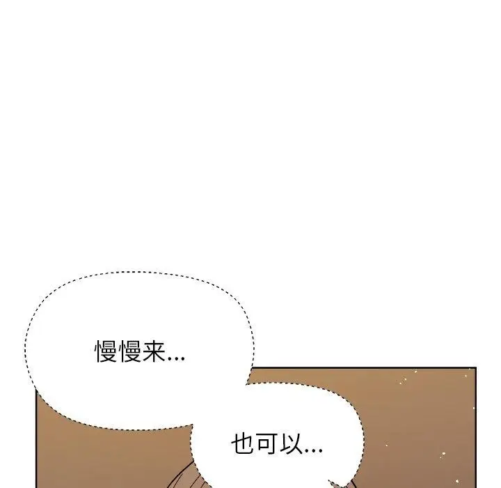 漫画《和美女上司玩游戏》第47话第151张图
