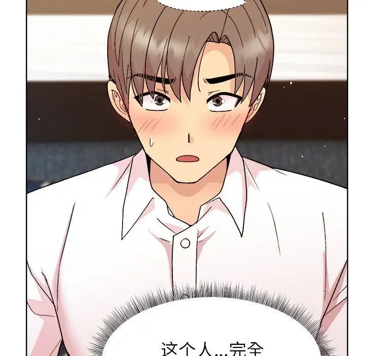 漫画《和美女上司玩游戏》第47话第152张图