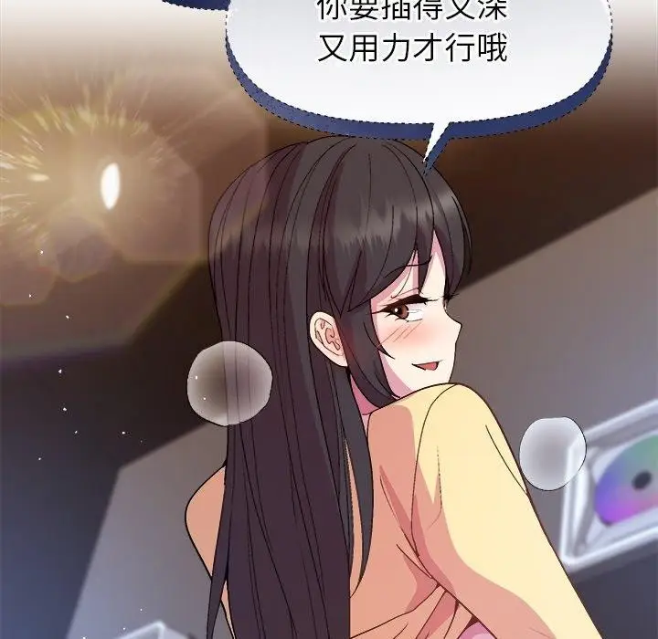 漫画《和美女上司玩游戏》第47话第154张图