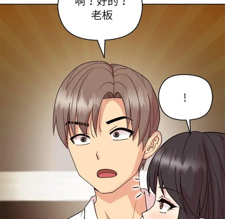 漫画《和美女上司玩游戏》第47话第24张图