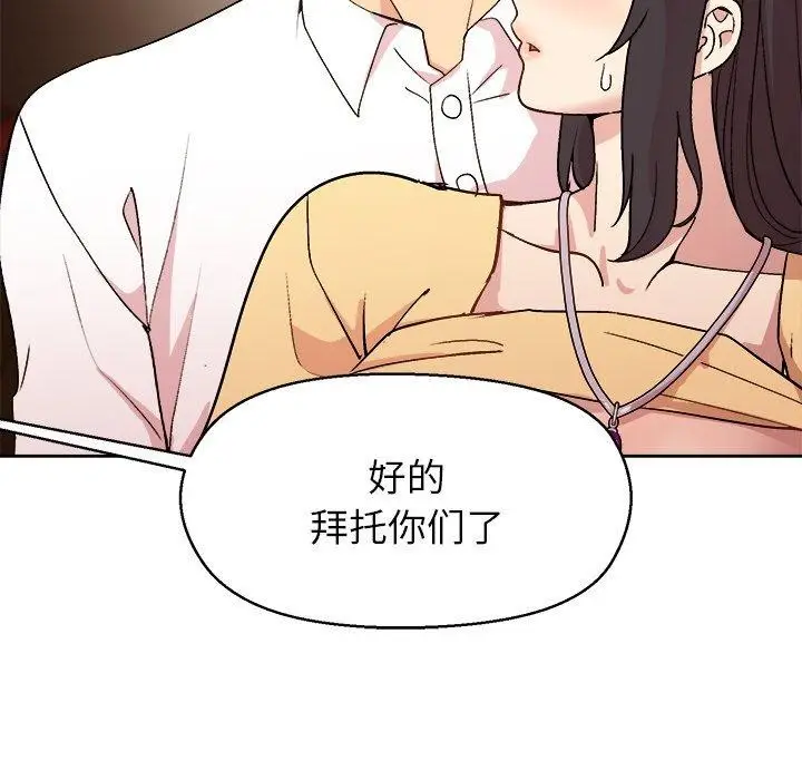 漫画《和美女上司玩游戏》第47话第25张图