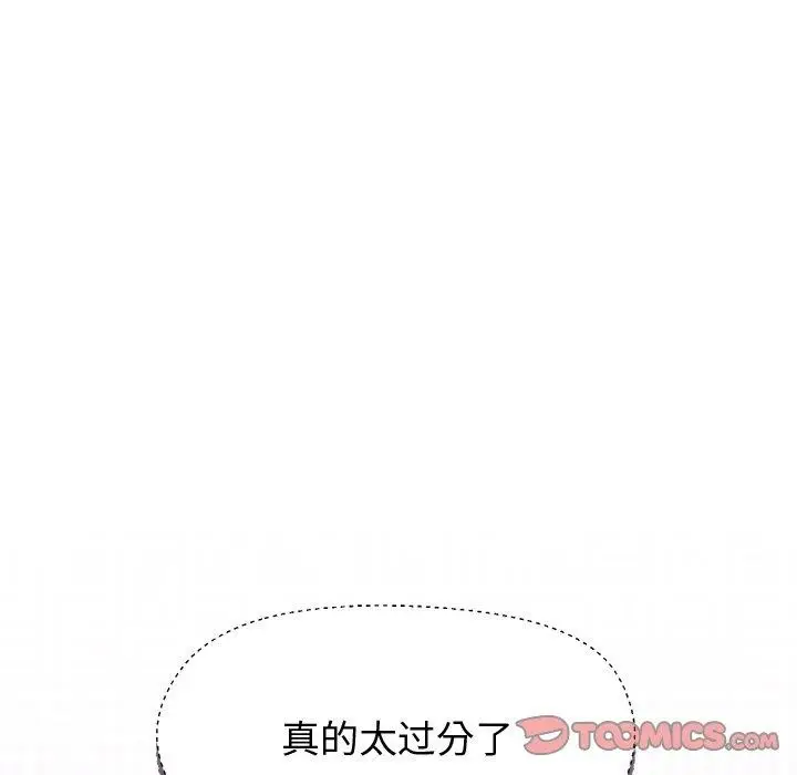 漫画《和美女上司玩游戏》第47话第39张图