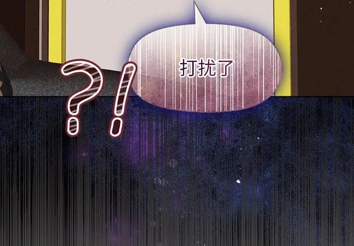 漫画《和美女上司玩游戏》第47话第4张图