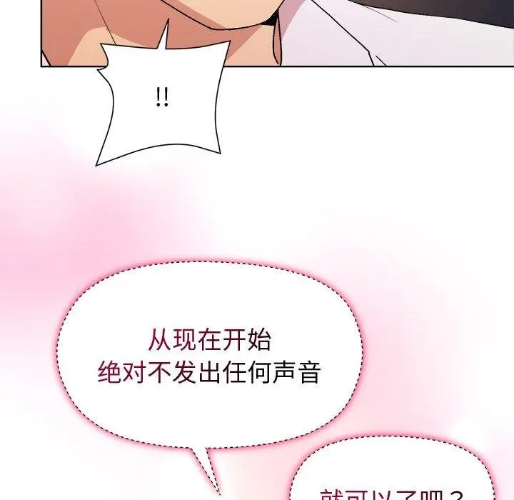 漫画《和美女上司玩游戏》第47话第49张图
