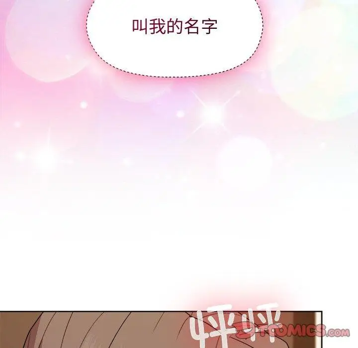 漫画《和美女上司玩游戏》第47话第57张图