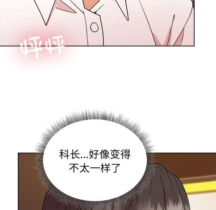 漫画《和美女上司玩游戏》第47话第59张图