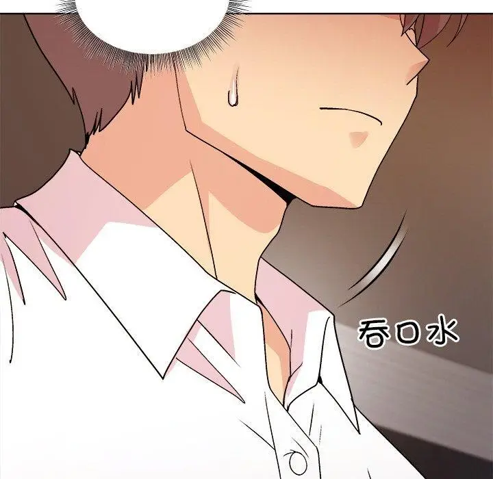 漫画《和美女上司玩游戏》第47话第62张图