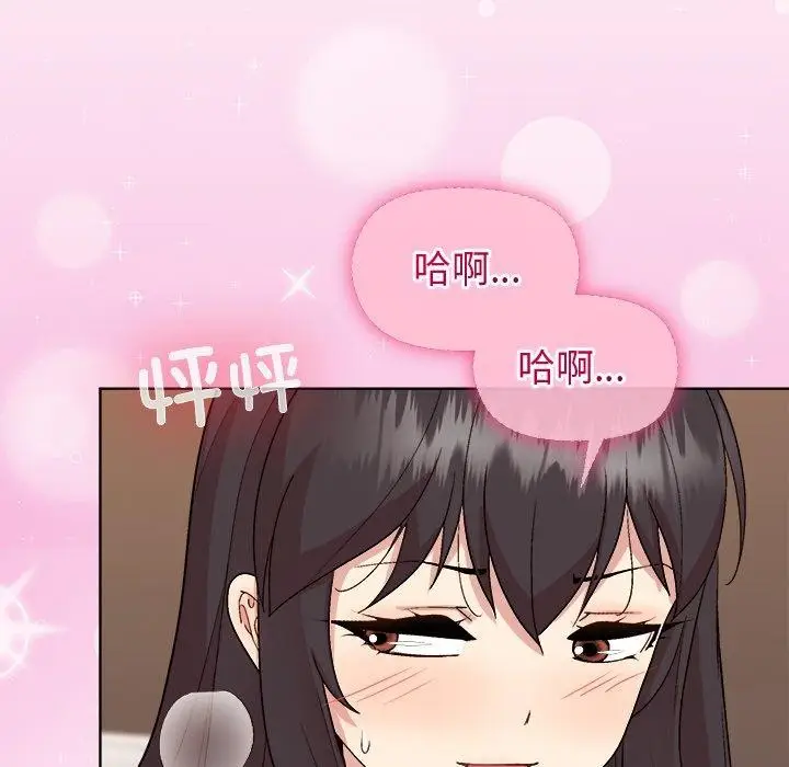 漫画《和美女上司玩游戏》第47话第67张图