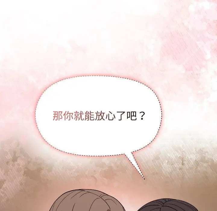 漫画《和美女上司玩游戏》第47话第79张图