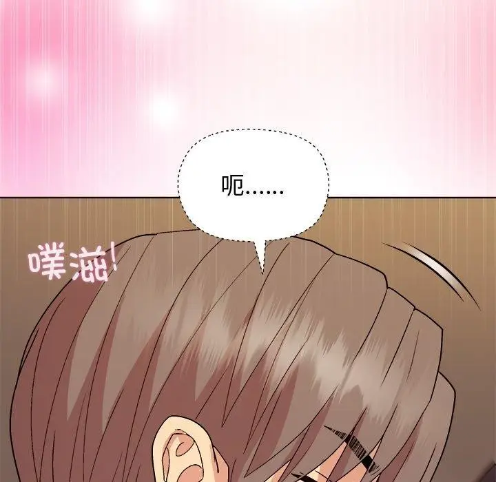 漫画《和美女上司玩游戏》第47话第85张图