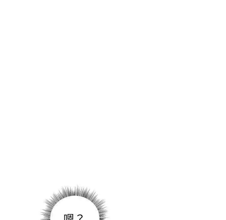 漫画《和美女上司玩游戏》第47话第89张图