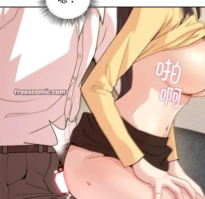 漫画《和美女上司玩游戏》第47话第90张图
