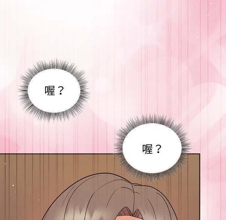 漫画《和美女上司玩游戏》第47话第94张图