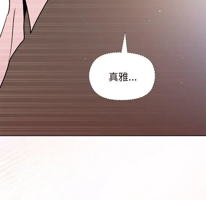 漫画《和美女上司玩游戏》第48话第104张图