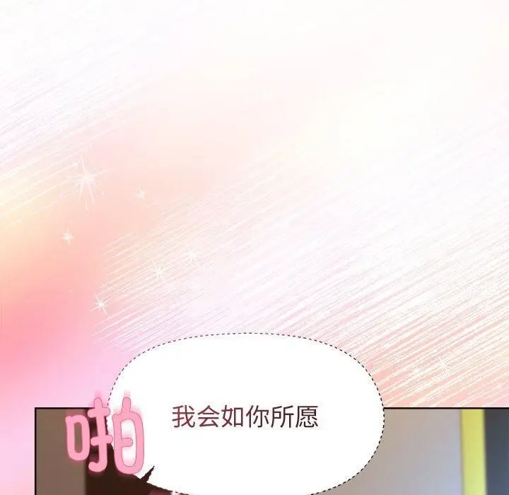 漫画《和美女上司玩游戏》第48话第105张图
