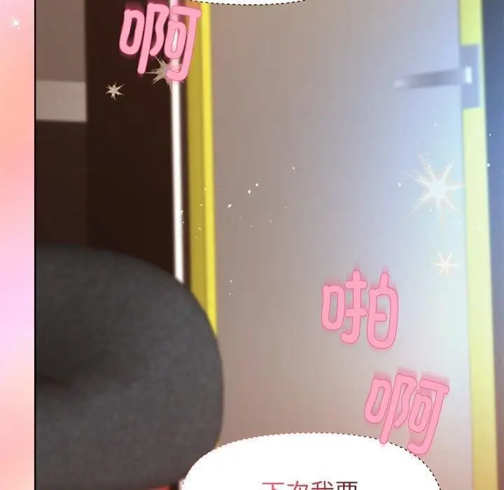 漫画《和美女上司玩游戏》第48话第106张图