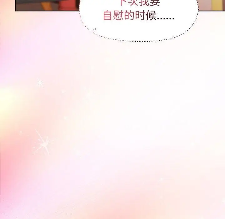 漫画《和美女上司玩游戏》第48话第107张图