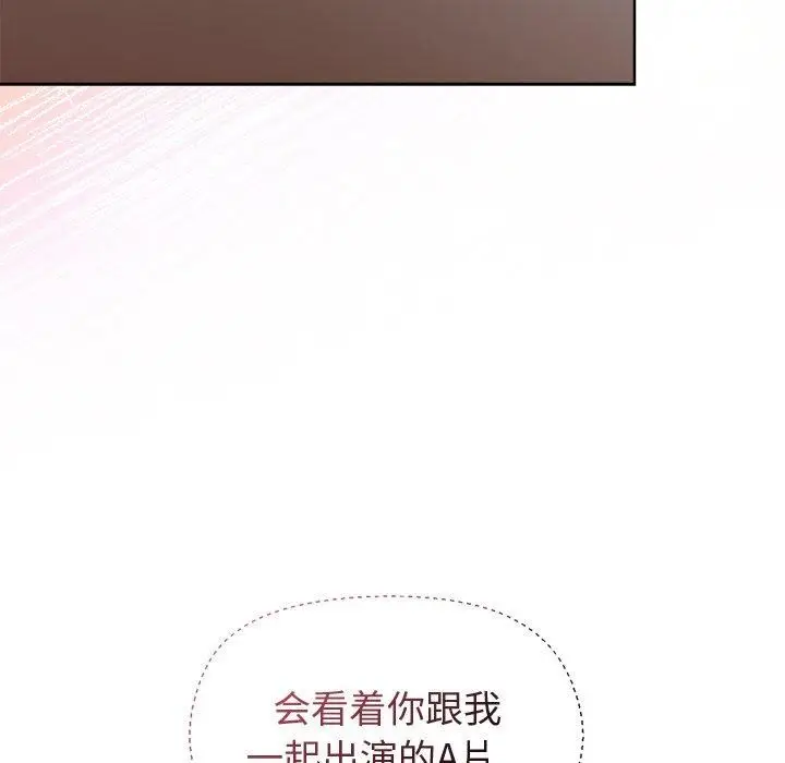 漫画《和美女上司玩游戏》第48话第109张图