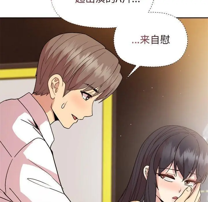 漫画《和美女上司玩游戏》第48话第110张图