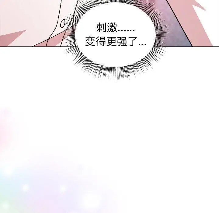 漫画《和美女上司玩游戏》第48话第116张图
