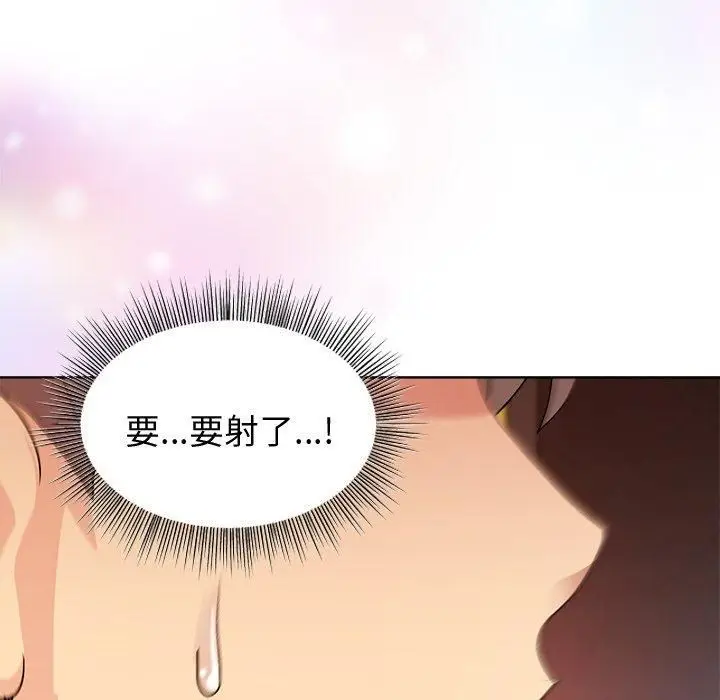 漫画《和美女上司玩游戏》第48话第119张图