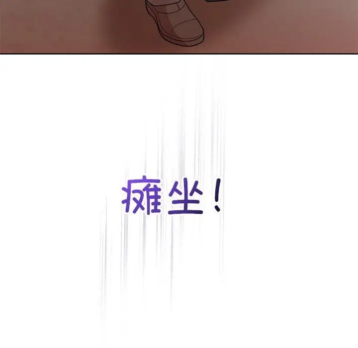 漫画《和美女上司玩游戏》第48话第131张图