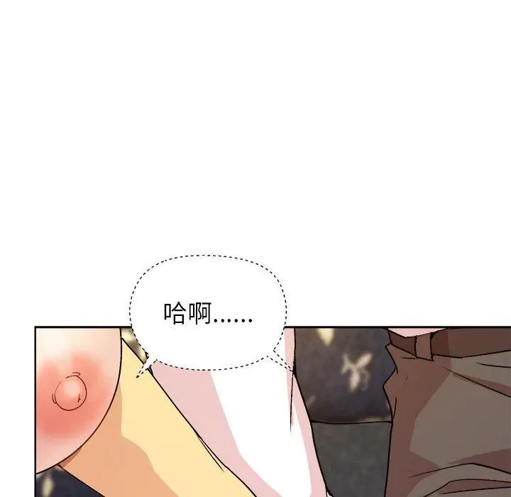 漫画《和美女上司玩游戏》第48话第134张图