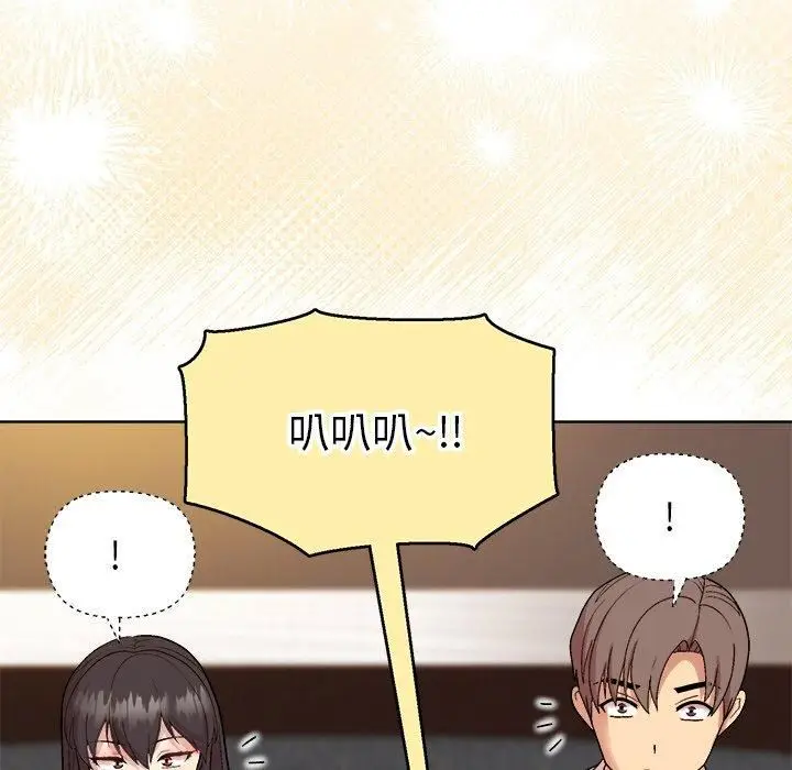 漫画《和美女上司玩游戏》第48话第136张图