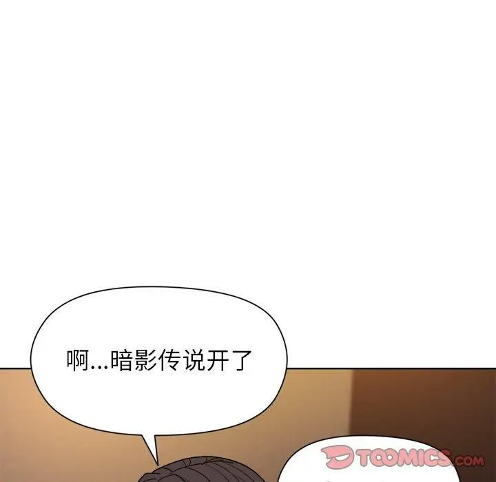 漫画《和美女上司玩游戏》第48话第138张图
