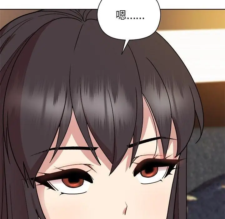 漫画《和美女上司玩游戏》第48话第143张图
