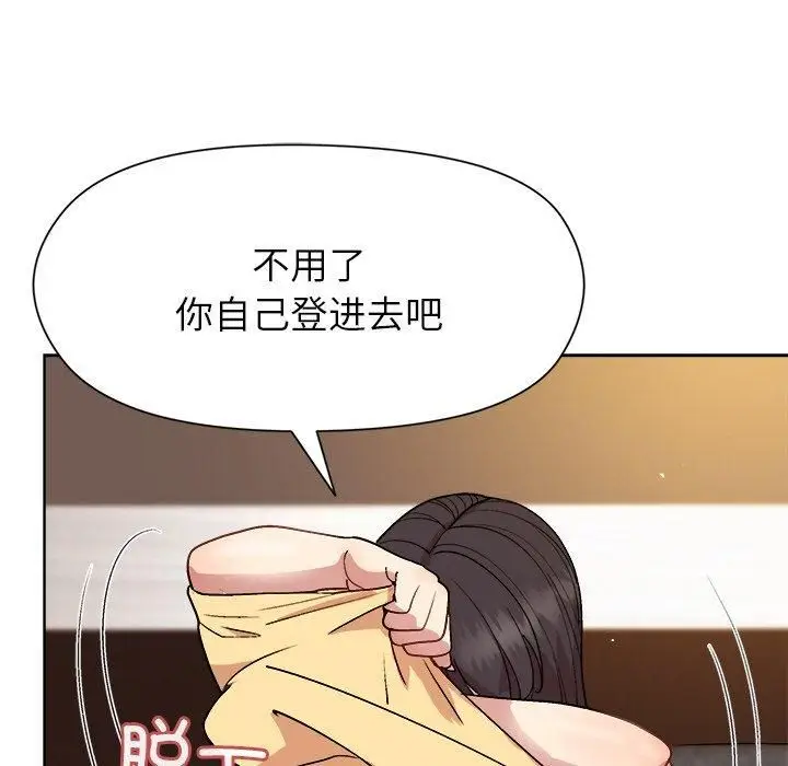 漫画《和美女上司玩游戏》第48话第145张图