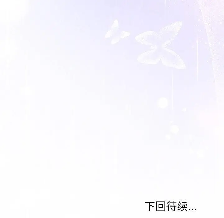 漫画《和美女上司玩游戏》第48话第154张图