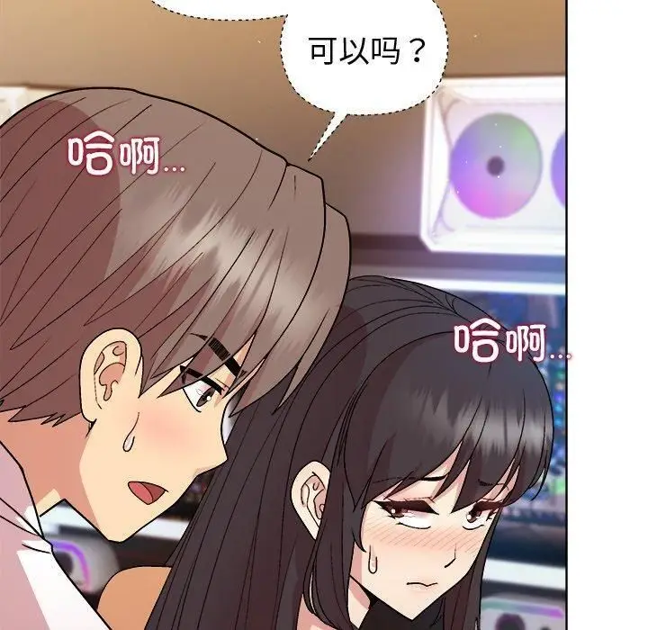 漫画《和美女上司玩游戏》第48话第20张图