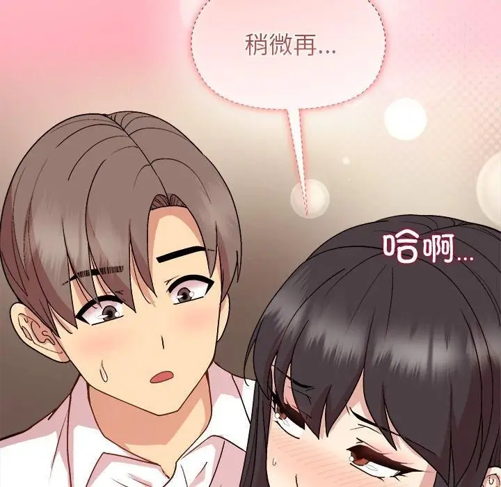 漫画《和美女上司玩游戏》第48话第24张图