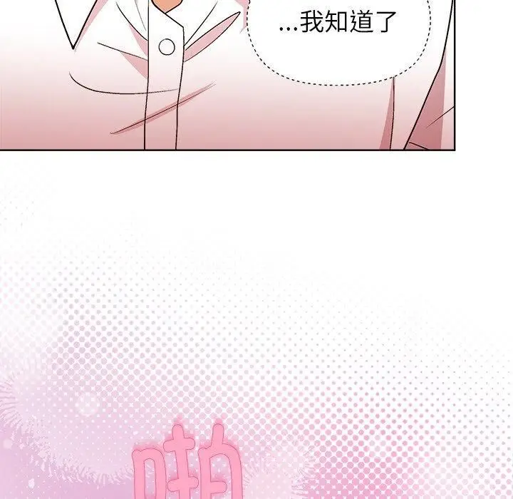 漫画《和美女上司玩游戏》第48话第28张图