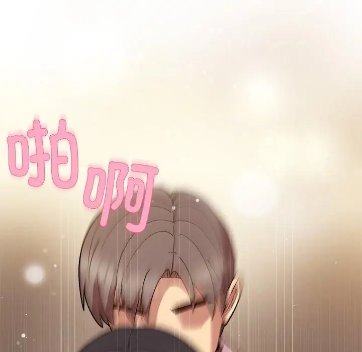 漫画《和美女上司玩游戏》第48话第33张图