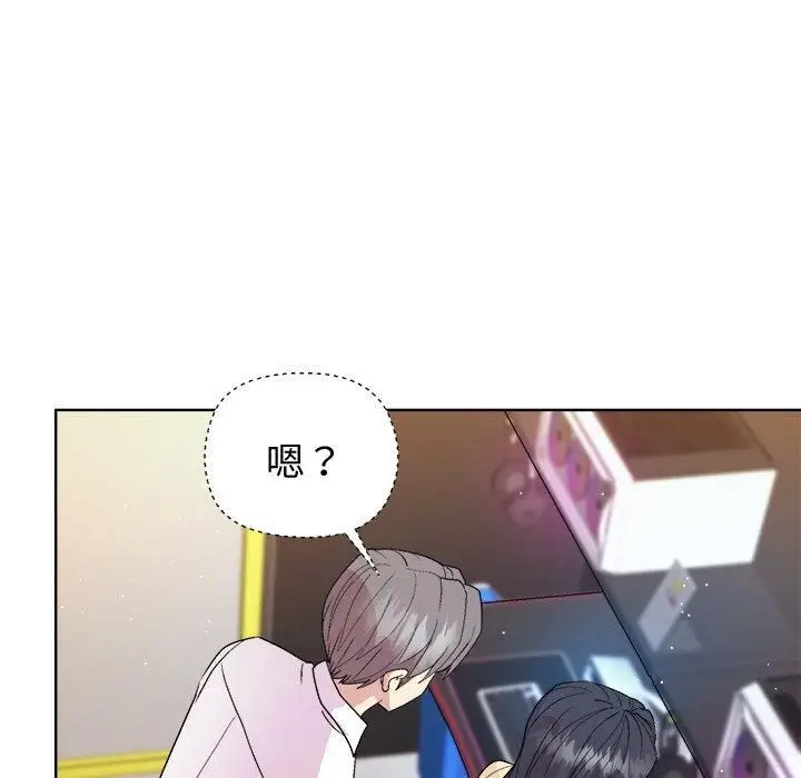 漫画《和美女上司玩游戏》第48话第43张图