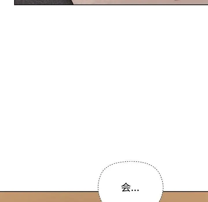 漫画《和美女上司玩游戏》第48话第45张图