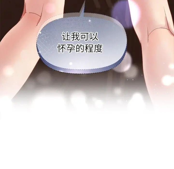 漫画《和美女上司玩游戏》第48话第5张图