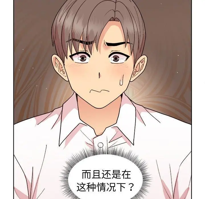 漫画《和美女上司玩游戏》第48话第56张图