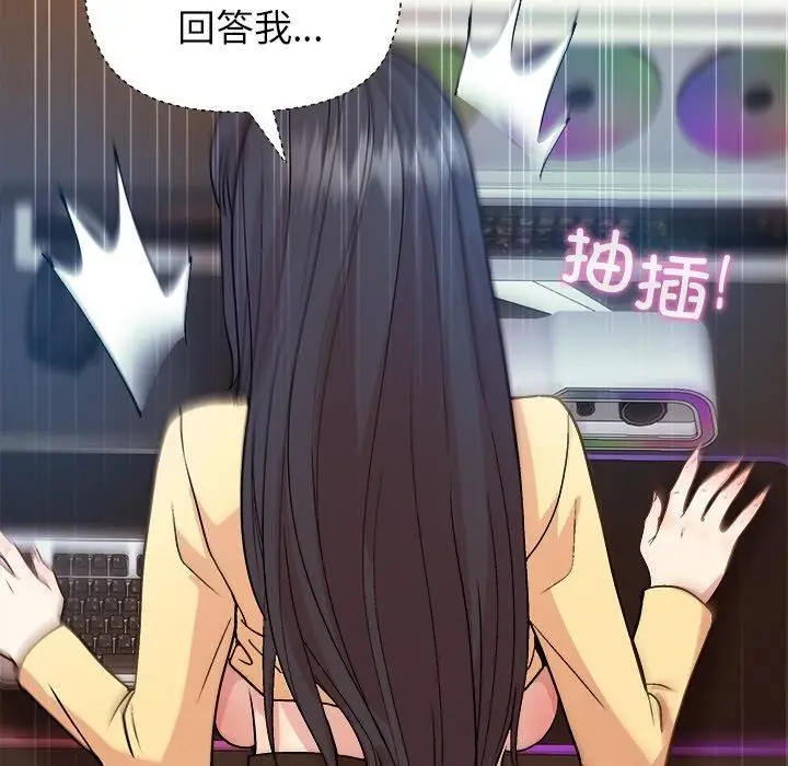漫画《和美女上司玩游戏》第48话第65张图