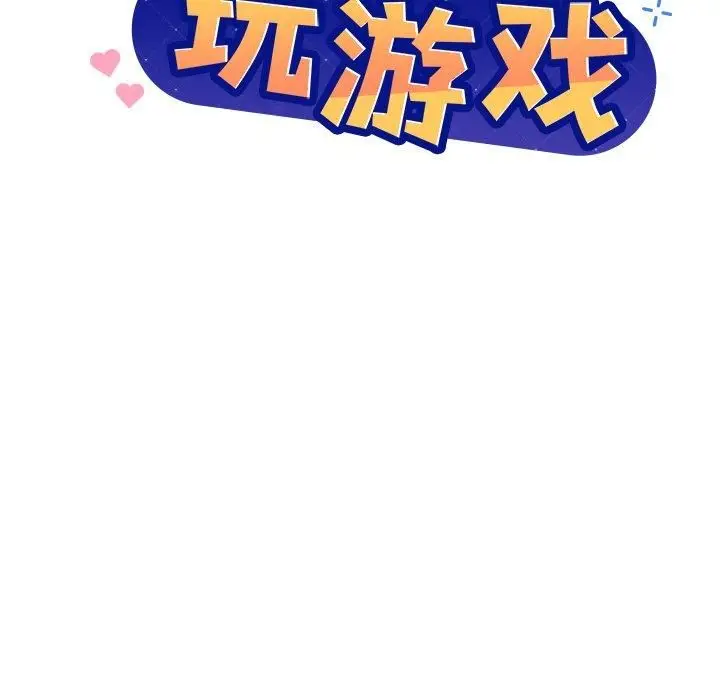 漫画《和美女上司玩游戏》第48话第7张图