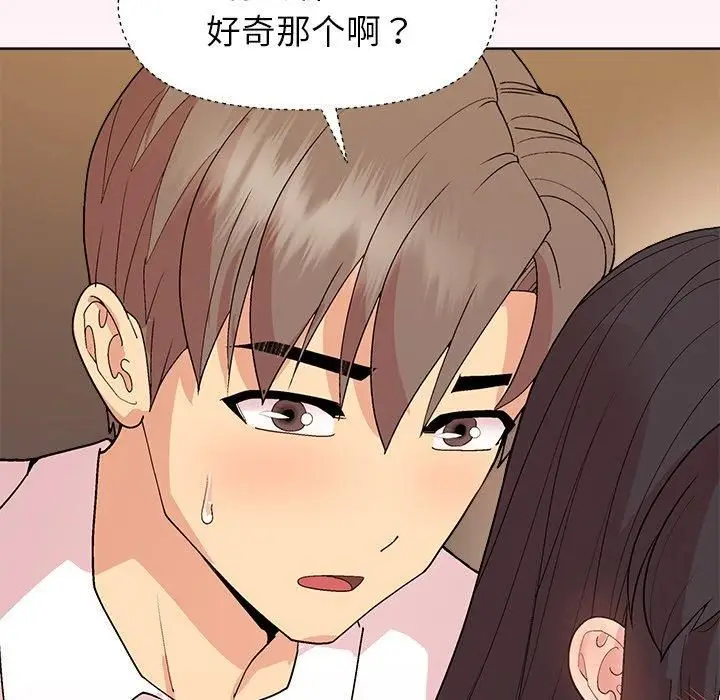 漫画《和美女上司玩游戏》第48话第72张图