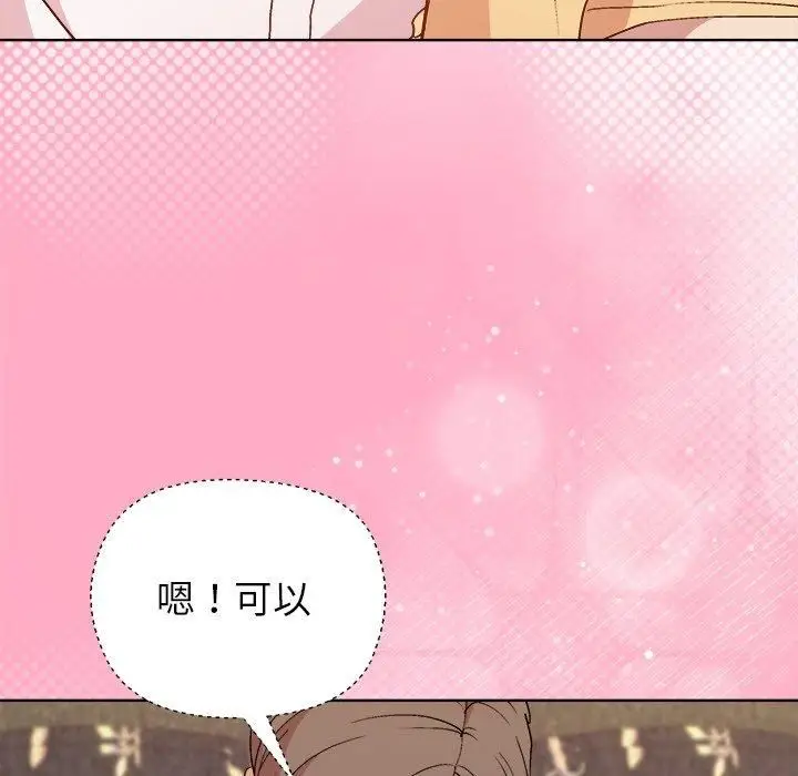 漫画《和美女上司玩游戏》第48话第78张图