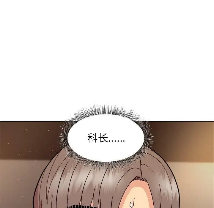 漫画《和美女上司玩游戏》第48话第8张图