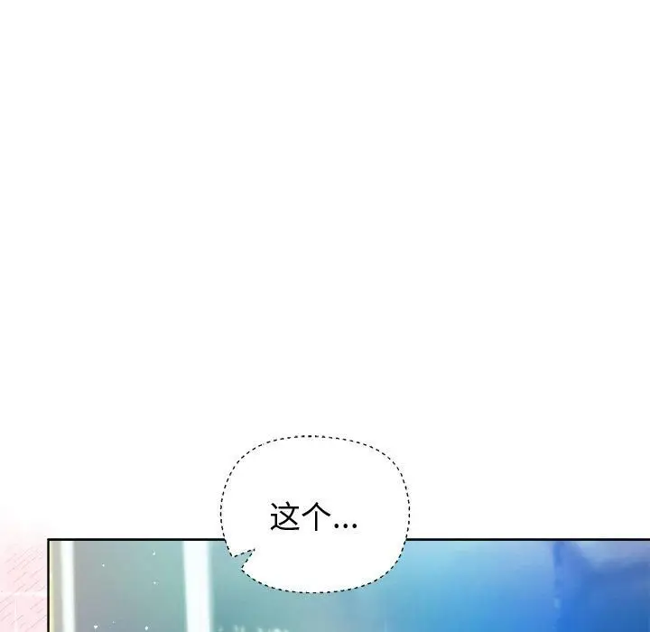 漫画《和美女上司玩游戏》第48话第85张图