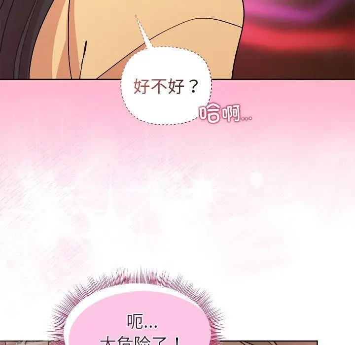 漫画《和美女上司玩游戏》第48话第92张图